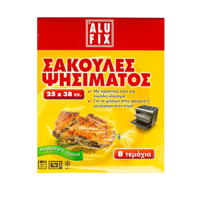 ΣΑΚΟΥΛΕΣ ΨΗΣΙΜΑΤΟΣ 5 ΤΕΜ 25 Χ 38