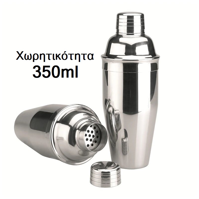 ΣΕΪΚΕΡ INOX ΜΕ ΣΟΥΡΩΤΗΡΙ 350ml BARISTA