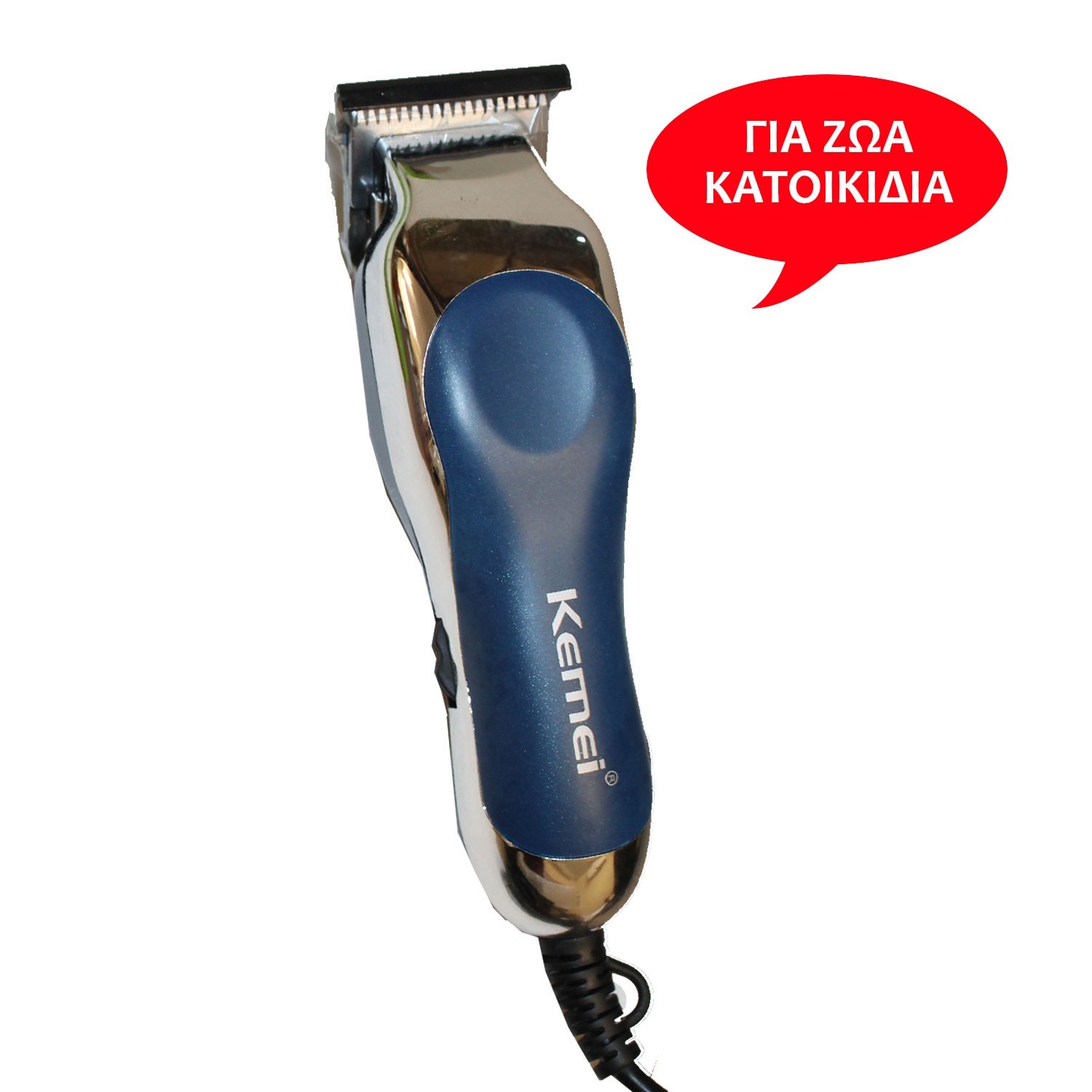 ΚΟΥΡΕΥΤΙΚΗ ΜΗΧΑΝΗ ΓΙΑ ΚΑΤΟΙΚΙΔΙΑ ΖΩΑ KEMEI RFJZ-805