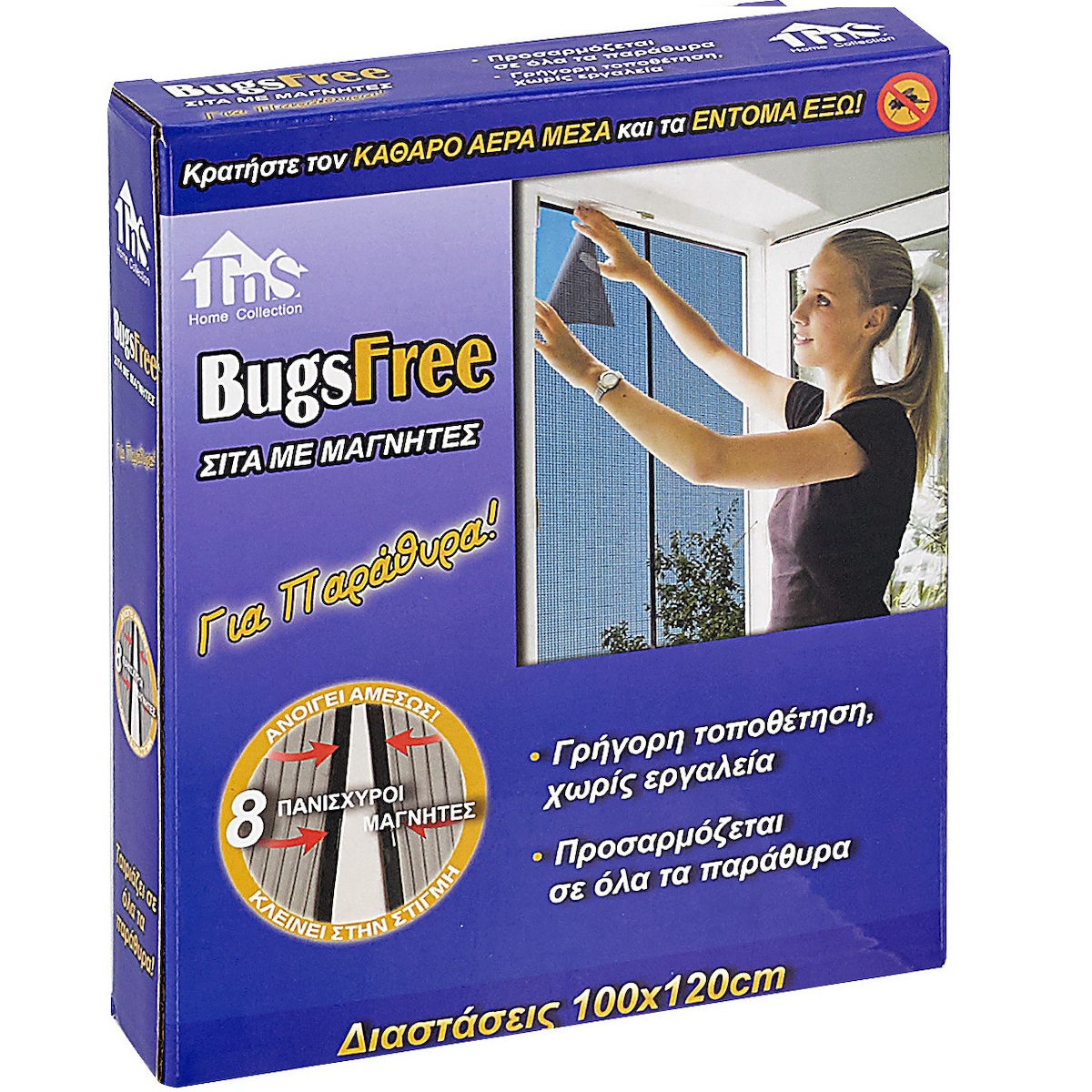 ΕΞΥΠΝΗ ΣΙΤΑ ΠΑΡΑΘΥΡΟΥ 100Χ120 ΜΑΥΡΗ ΜΕ ΜΑΓΝΗΤΕΣ