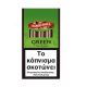 ΠΟΥΡΑ HANDELSGOLD GREEN 5'