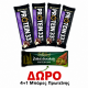 ΠΡΟΣΦΟΡΑ ΜΠΑΡΕΣ GO ON CHOCOLATE 4ΤΜΧ+ΔΩΡΟ ΜΠΑΡΑ SANTE DUBAI 45gr