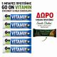 ΠΡΟΣΦΟΡΑ ΜΠΑΡΕΣ ΠΡΩΤ GO ON VITAMIN 5TMX+ΔΩΡΟ ΜΠΑΡΑ SANTE DUBAI 45gr