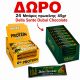 ΠΡΟΣΦΟΡΑ PROMO BOX GO ON VANILLA 24TEM +ΔΩΡΟ 24 ΜΠΑΡΕΣ DUBAI 45gr