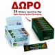 ΠΡΟΣΦΟΡΑ PROMO BOX GO ON COOKIE 24TEM +ΔΩΡΟ 24 ΜΠΑΡΕΣ DUBAI 45gr