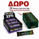 ΠΡΟΣΦΟΡΑ PROMO BOX GO ON NUTRITION 33% 25TEM +ΔΩΡΟ 24 ΜΠΑΡΕΣ DUBAI 45gr