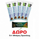 ΠΡΟΣΦΟΡΑ ΜΠΑΡΕΣ GO ON PROTEIN CRISP 5ΤΜΧ+ΔΩΡΟ ΜΠΑΡΑ ΠΡΩΤΕΙΝΗΣ SANTE DUBAI 45gr