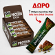 ΠΡΟΣΦΟΡΑ PROMO BOX GO ON COCOA 24TEM +ΔΩΡΟ 7 ΜΠΑΡΕΣ DUBAI 45gr