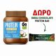 ΠΡΟΣΦΟΡΑ ΦΥΣΤΙΚΟΒΟΥΤΥΡΟ COCONUT GO ON + ΔΩΡΟ ΜΠΑΡΑ ΠΡΩΤΕΙΝΗΣ SANTE DUBAI 45gr