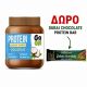 ΠΡΟΣΦΟΡΑ ΦΥΣΤΙΚΟΒΟΥΤΥΡΟ COCONUT GO ON 350gr+ΔΩΡΟ ΜΠΑΡΑ ΠΡΩΤΕΙΝΗΣ SANTE DUBAI 45gr