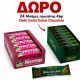 ΠΡΟΣΦΟΡΑ PROMO BOX GO ON CRANBERRY 24TEM +ΔΩΡΟ 24 ΜΠΑΡΕΣ DUBAI 45gr