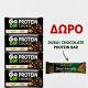 ΠΡΟΣΦΟΡΑ ΜΠΙΣΚΟΤΑ GO ON DOUBLE CHOCOLATE 4ΤΜΧ+ΔΩΡΟ ΜΠΑΡΑ SANTE DUBAI 45gr