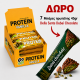 ΠΡΟΣΦΟΡΑ PROMO BOX GO ON VANILLA 24TEM +ΔΩΡΟ 7 ΜΠΑΡΕΣ DUBAI 45gr