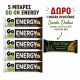 ΠΡΟΣΦΟΡΑ ΜΠΑΡΕΣ ΠΡΩΤ GO ON ENERGY 5ΤΜΧ+ΔΩΡΟ ΜΠΑΡΑ ΠΡΩΤΕΙΝΗΣ SANTE DUBAI 45gr