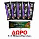 ΠΡΟΣΦΟΡΑ ΜΠΑΡΕΣ GO ON CHOCOLATE 5ΤΜΧ+ ΔΩΡΟ 4 ΜΠΑΡΕΣ SANTE DUBAI 45gr