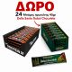 ΠΡΟΣΦΟΡΑ PROMO BOX GO ON NUTRITION 50% 24TEM +ΔΩΡΟ 24 ΜΠΑΡΕΣ DUBAI 45gr