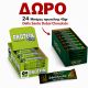 ΠΡΟΣΦΟΡΑ PROMO BOX GO ON PISTACHIO 24TEM +ΔΩΡΟ 24 ΜΠΑΡΕΣ DUBAI 45gr