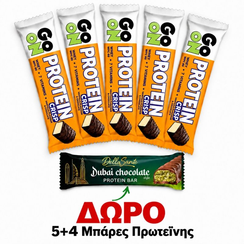 ΠΡΟΣΦΟΡΑ ΜΠΑΡΕΣ GO ON PROTEIN VANILLA 5ΤΜΧ+ΔΩΡΟ 4 ΜΠΑΡΕΣ ΠΡΩΤΕΙΝΗΣ SANTE DUBAI 45gr