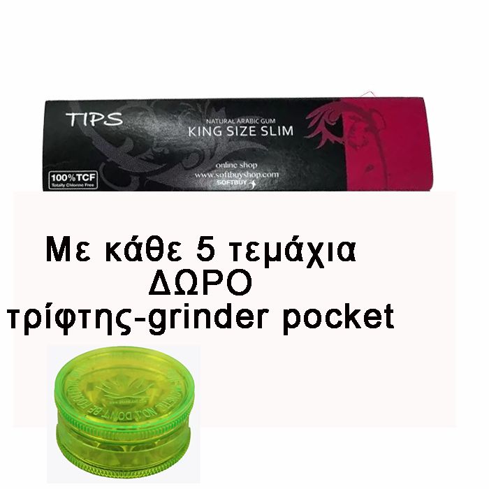 ΤΣΙΓΑΡΟΧΑΡΤΟ APLUS KING SIZE 32 ΦΥΛΛΩΝ + ΤΖΙΒΑΝΕΣ