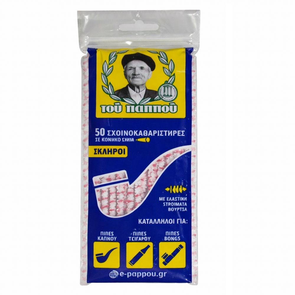 ΚΑΘΑΡΙΣΤΙΚΑ ΠΙΠΑΣ ΚΑΠΝΟΥ ΤΟΥ ΠΑΠΠΟΥ ΣΚΛΗΡΑ 50 ΤΕΜ