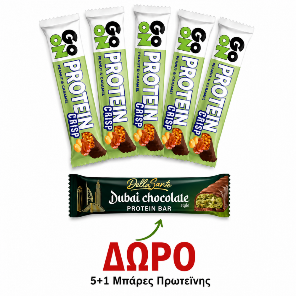 ΠΡΟΣΦΟΡΑ ΜΠΑΡΕΣ  GO ON PROTEIN PEANUT 5ΤΜΧ+ΔΩΡΟ ΜΠΑΡΑ ΠΡΩΤΕΙΝΗΣ SANTE DUBAI 45gr