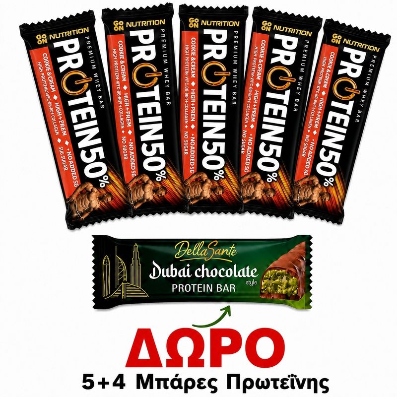 ΠΡΟΣΦΟΡΑ ΜΠΑΡΕΣ GO ON COOKIE CREAM 5ΤΜΧ+ΔΩΡΟ 4 ΜΠΑΡΕΣ SANTE DUBAI 45gr