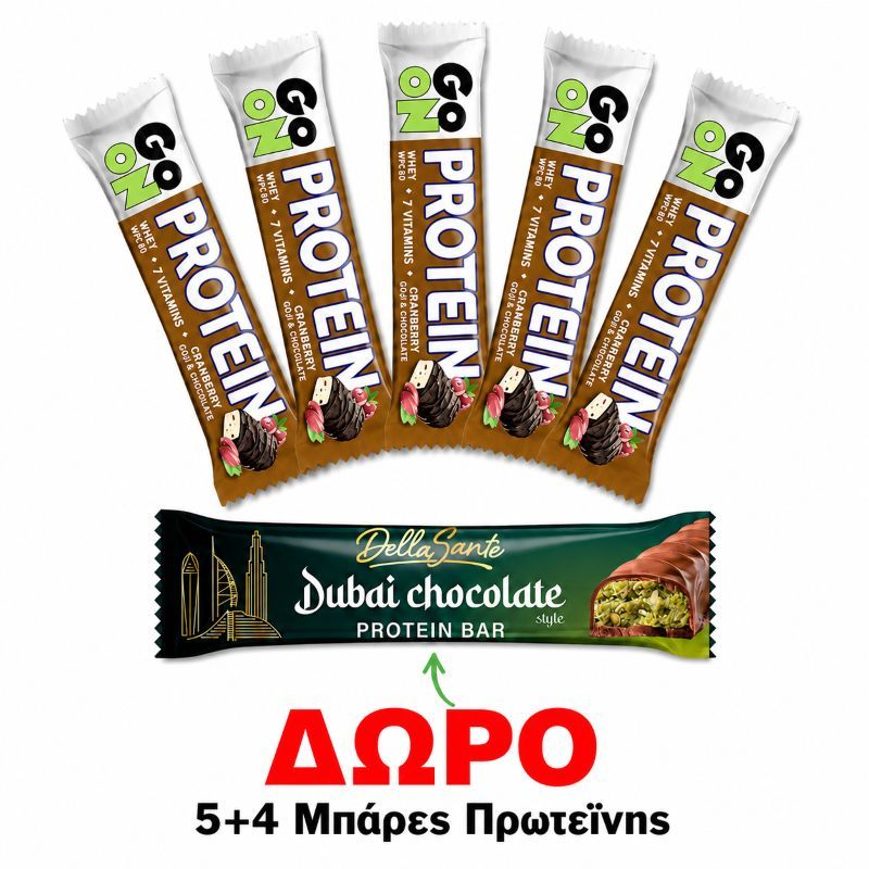 ΠΡΟΣΦΟΡΑ ΜΠΑΡΕΣ GO ON COCOA 5ΤΜΧ+ΔΩΡΟ 4 ΜΠΑΡΕΣ SANTE DUBAI 45gr