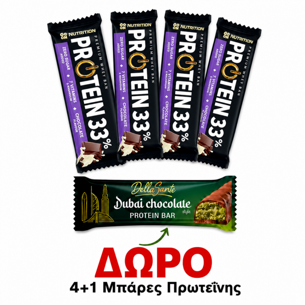 ΠΡΟΣΦΟΡΑ ΜΠΑΡΕΣ GO ON CHOCOLATE 4ΤΜΧ+ΔΩΡΟ ΜΠΑΡΑ SANTE DUBAI 45gr