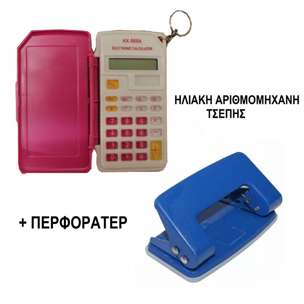 ΠΡΟΣΦΟΡΑ ΑΡΙΘΜΟΜΗΧΑΝΗ ΗΛΙΑΚΗ ΤΣΕΠΗΣ KK-568A+ΠΕΡΦΟΡΑΤΕΡ