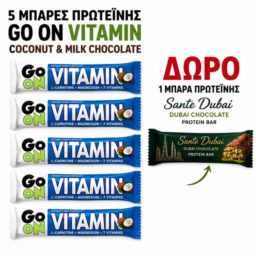 ΠΡΟΣΦΟΡΑ ΜΠΑΡΕΣ ΠΡΩΤ GO ON VITAMIN 5TMX+ΔΩΡΟ ΜΠΑΡΑ SANTE DUBAI 45gr