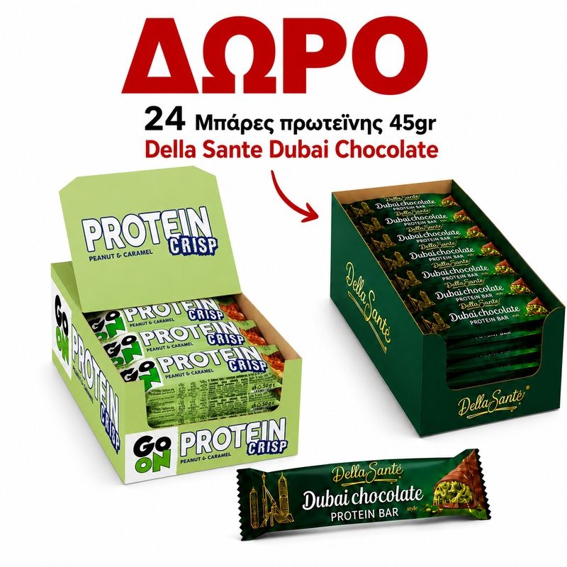 ΠΡΟΣΦΟΡΑ PROMO BOX GO ON PEANUT 24TEM +ΔΩΡΟ 24 ΜΠΑΡΕΣ DUBAI 45gr
