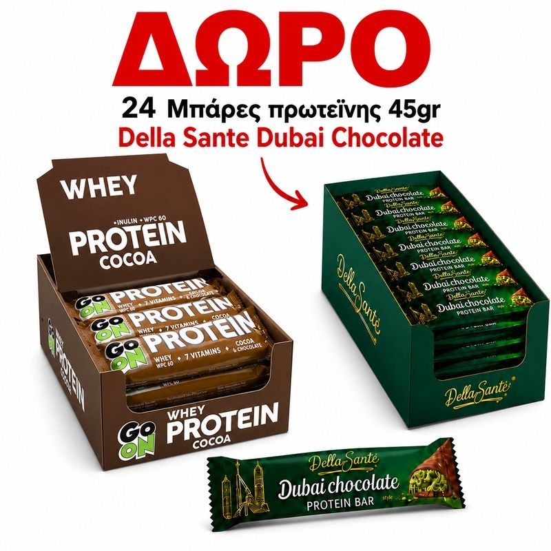 ΠΡΟΣΦΟΡΑ PROMO BOX GO ON COCOA 24TEM +ΔΩΡΟ 24 ΜΠΑΡΕΣ DUBAI 45gr
