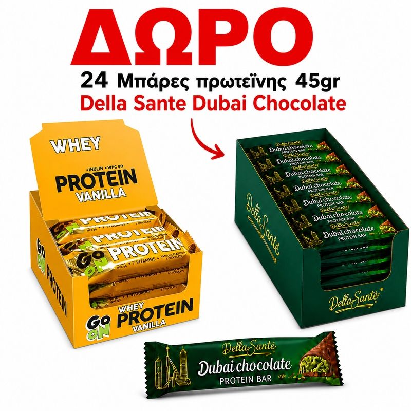 ΠΡΟΣΦΟΡΑ PROMO BOX GO ON VANILLA 24TEM +ΔΩΡΟ 24 ΜΠΑΡΕΣ DUBAI 45gr