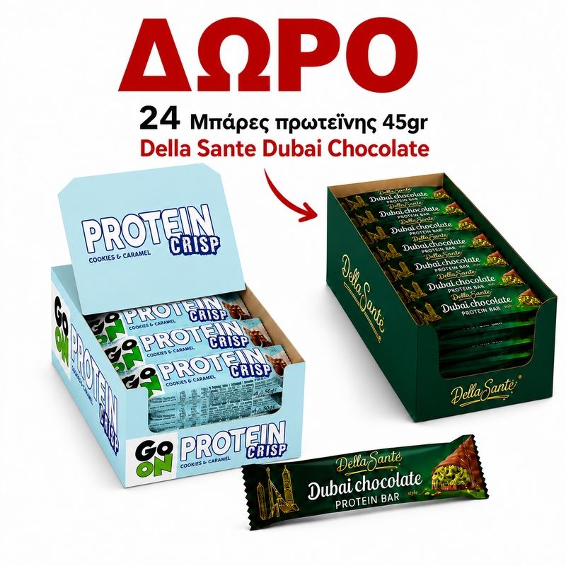 ΠΡΟΣΦΟΡΑ PROMO BOX GO ON COOKIE 24TEM +ΔΩΡΟ 24 ΜΠΑΡΕΣ DUBAI 45gr