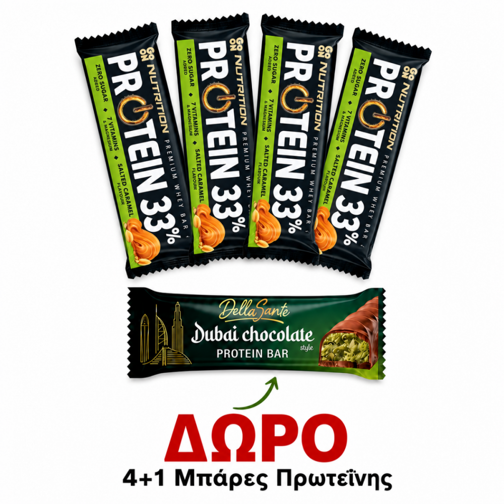 ΠΡΟΣΦΟΡΑ ΜΠΑΡΕΣ  GO ON SALTED CARAMEL 4ΤΜΧ+ΔΩΡΟ ΜΠΑΡΑ ΠΡΩΤΕΙΝΗΣ SANTE DUBAI 45gr