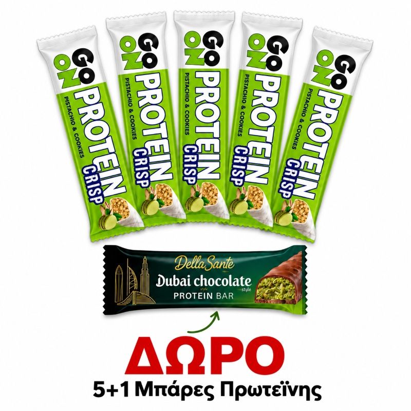 ΠΡΟΣΦΟΡΑ ΜΠΑΡΕΣ GO ON PROTEIN PISTACHIO 5ΤΜΧ+ΔΩΡΟ 4 ΜΠΑΡΕΣ ΠΡΩΤΕΙΝΗΣ SANTE DUBAI 45gr