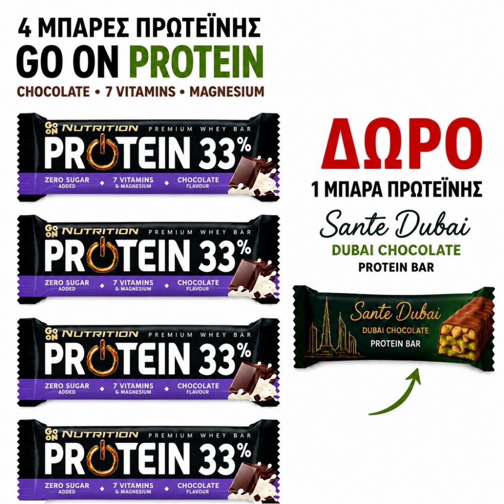 ΠΡΟΣΦΟΡΑ ΜΠΑΡΕΣ ΠΡΩΤ GO ON CHOCOLATE 4ΤΜΧ+ΔΩΡΟ ΜΠΑΡΑ SANTE DUBAI 45gr