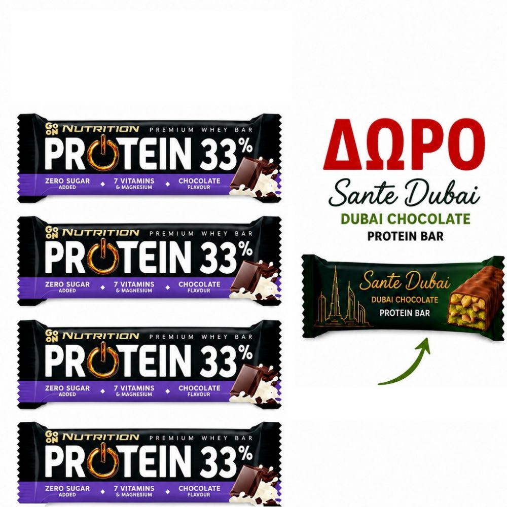 ΠΡΟΣΦΟΡΑ ΜΠΑΡΕΣ GO ON CHOCOLATE 4ΤΜΧ+ΔΩΡΟ ΜΠΑΡΑ SANTE DUBAI 45gr