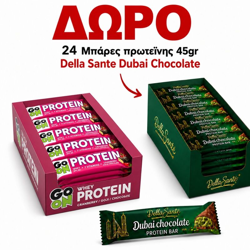 ΠΡΟΣΦΟΡΑ PROMO BOX GO ON CRANBERRY 24TEM +ΔΩΡΟ 24 ΜΠΑΡΕΣ DUBAI 45gr