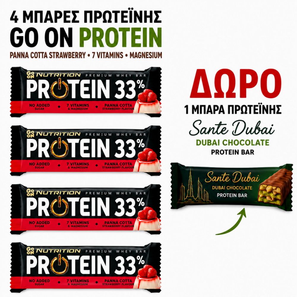 ΠΡΟΣΦΟΡΑ ΜΠΑΡΕΣ ΠΡΩΤ GO ON PANNA COTTA 4ΤΜΧ+ΔΩΡΟ ΜΠΑΡΑ SANTE DUBAI 45gr
