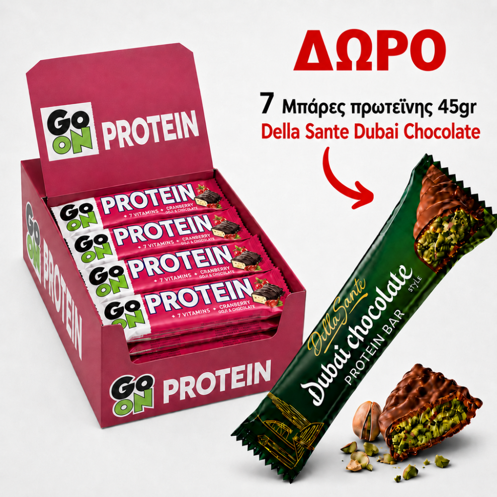 ΠΡΟΣΦΟΡΑ PROMO BOX GO ON CRANBERRY 24TEM +ΔΩΡΟ 7 ΜΠΑΡΕΣ DUBAI 45gr