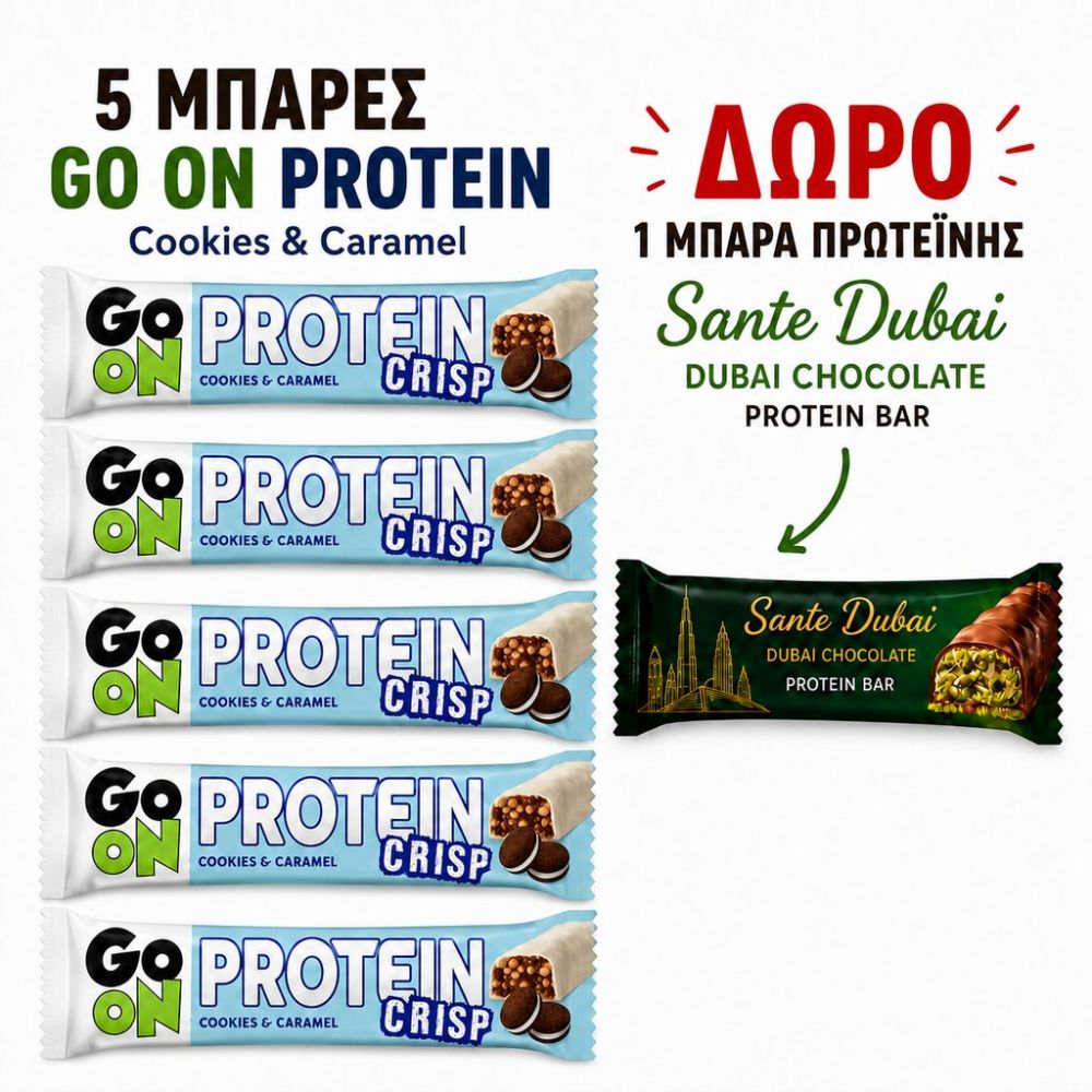 ΠΡΟΣΦΟΡΑ ΜΠΑΡΕΣ ΠΡΩΤ GO ON PROTEIN 5ΤΜΧ+ΔΩΡΟ ΜΠΑΡΑ ΠΡΩΤΕΙΝΗΣ SANTE DUBAI 45gr
