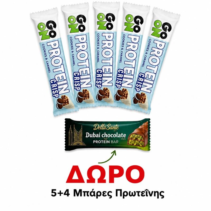 ΠΡΟΣΦΟΡΑ ΜΠΑΡΕΣ GO ON PROTEIN CRISP 5TMX+ ΔΩΡΟ 4 ΜΠΑΡΕΣ SANTE DUBAI 45gr