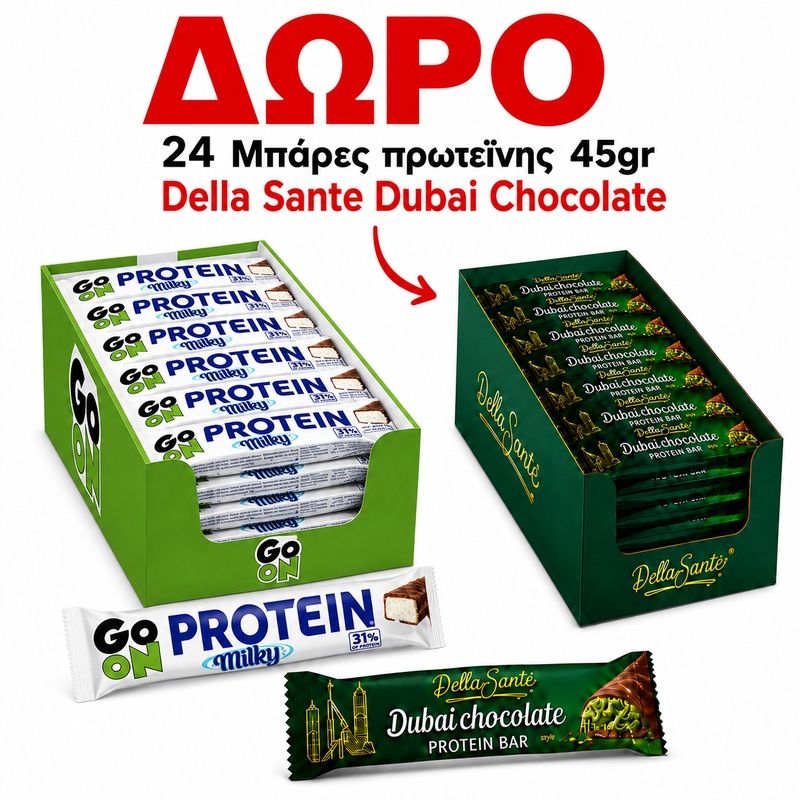 ΠΡΟΣΦΟΡΑ PROMO BOX GO ON MILKY 24TEM +ΔΩΡΟ 24 ΜΠΑΡΕΣ DUBAI 45gr