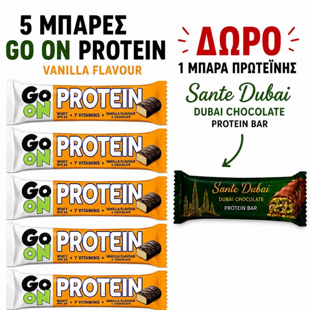 ΠΡΟΣΦΟΡΑ ΜΠΑΡΕΣ ΠΡΩΤ GO ON PROTEIN VANILLA 5ΤΜΧ+ΔΩΡΟ ΜΠΑΡΑ ΠΡΩΤΕΙΝΗΣ SANTE DUBAI 45gr