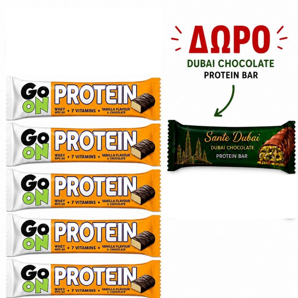 ΠΡΟΣΦΟΡΑ ΜΠΑΡΕΣ  GO ON PROTEIN VANILLA 5ΤΜΧ+ΔΩΡΟ ΜΠΑΡΑ ΠΡΩΤΕΙΝΗΣ SANTE DUBAI 45gr