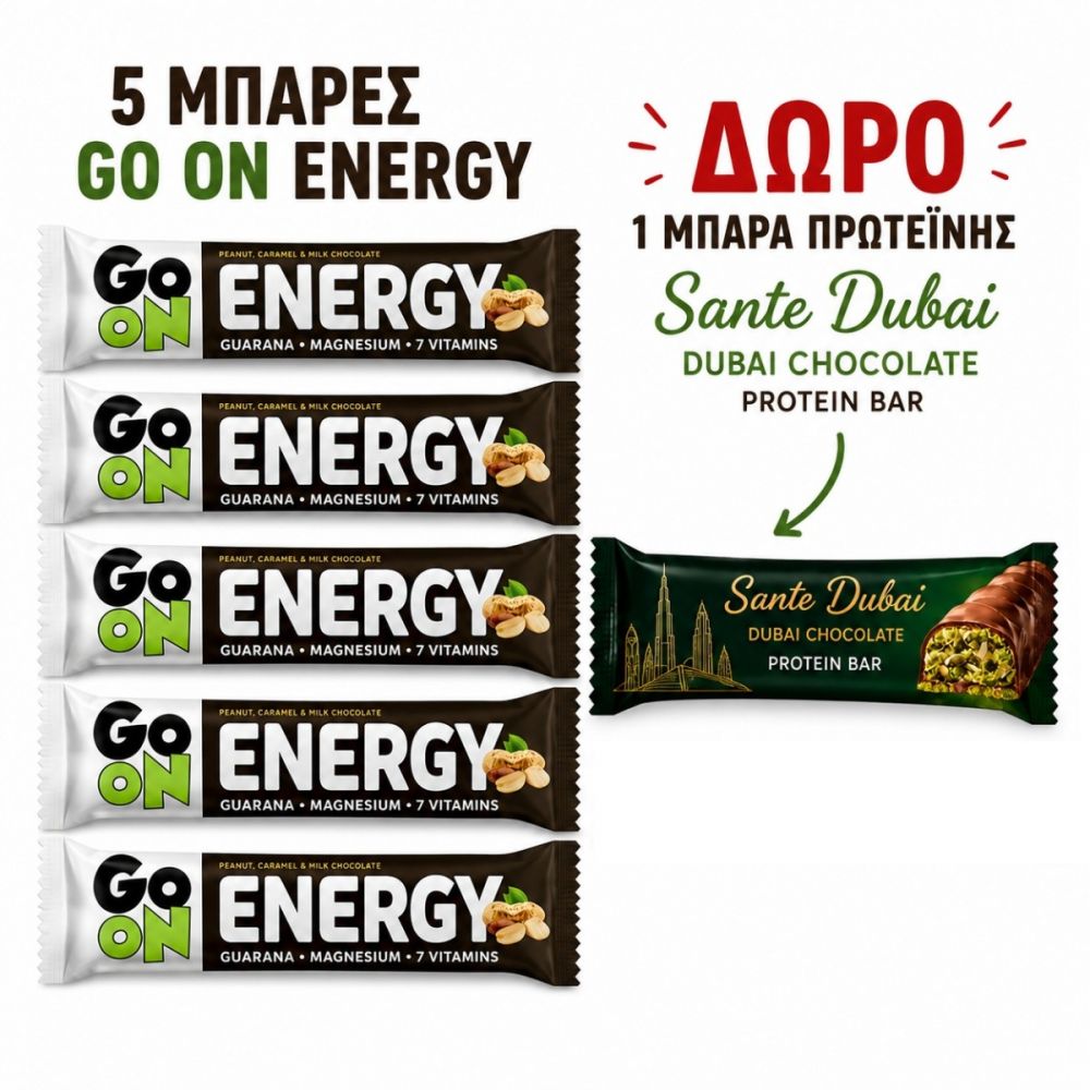 ΠΡΟΣΦΟΡΑ ΜΠΑΡΕΣ ΠΡΩΤ GO ON ENERGY 5ΤΜΧ+ΔΩΡΟ ΜΠΑΡΑ ΠΡΩΤΕΙΝΗΣ SANTE DUBAI 45gr