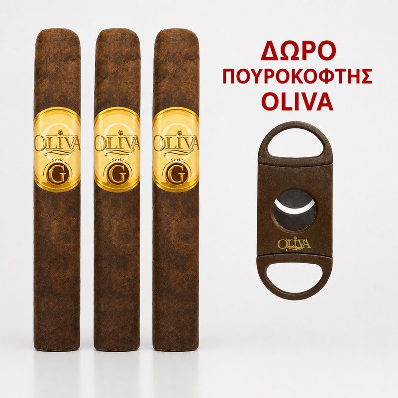 ΠΡΟΣΦΟΡΑ ΠΟΥΡΑ OLIVA Serie G DOUBLE ROBUSTO 3ΤΕΜ + ΔΩΡΟ ΠΟΥΡΟΚΟΦΤΗΣ OLIVA