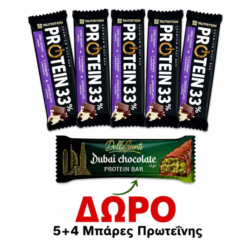 ΠΡΟΣΦΟΡΑ ΜΠΑΡΕΣ GO ON CHOCOLATE 5ΤΜΧ+ ΔΩΡΟ 4 ΜΠΑΡΕΣ SANTE DUBAI 45gr