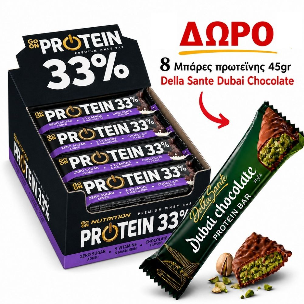 ΠΡΟΣΦΟΡΑ PROMO BOX GO ON NUTRITION 33% 25TEM +ΔΩΡΟ 8 ΜΠΑΡΕΣ DUBAI 45gr